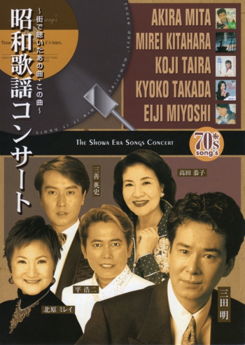 昭和歌謡.jpg